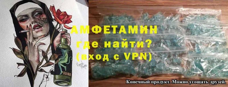 Amphetamine Розовый  Зеленогорск 