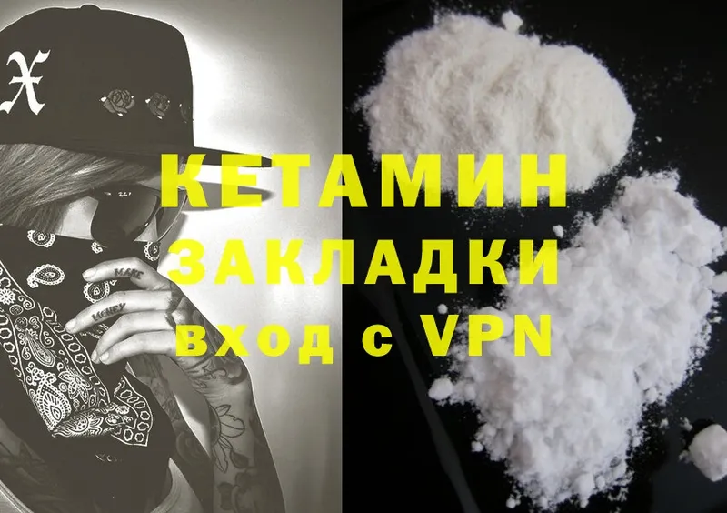 Кетамин ketamine  Зеленогорск 