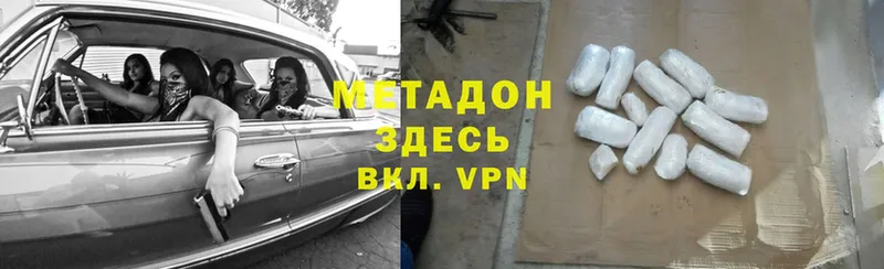 МЕТАДОН VHQ  Зеленогорск 